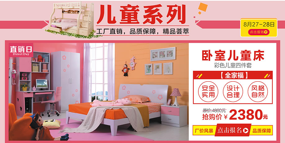 全家福,中桥家具广场,东莞卖场,网上商城